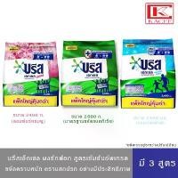 ราคา ASDJUG มีบริการเก็บ Breeze Excel Washing Powder บรีส ผงซักฟอก ขจัดคราบหนัก (สีเขียว,คอมฟอร์ท,แอคทีฟเฟรช) 2,400 กรัม (1731847193049794285)