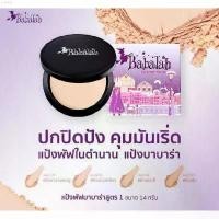 ราคา morshop22 Babalah บาบาร่า ยูวี ทูเวย์ พาวเดอร์ SPF20++ บาบาล่า แป้งบาบาล่า แป้งพัฟ ผสมรองพื้น.สูตรหนึ่งซิลิโคน บล็อกบัสเตอร์ ที่กั้นประตู ขายดี ลูกกลิ้งทำความสะอาด subabu บรีส (1732216704293374776)