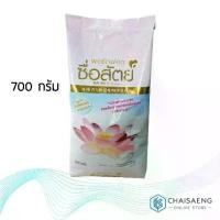 ราคา COD ผงซักฟอก ซื่อสัตย์ คุณภาพคู่คุณธรรม 700 กรัม (1731868307136153301)