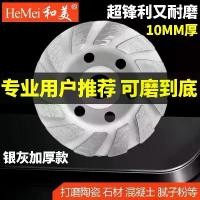 ราคา ใบเจียรมีดาว, ล้อเจียรซีเมนต์, ล้อเจียรโบนไชต์ทรายเพชร, ล้อเจียรหินอ่อน, แผ่นขัด, เหมาะสำหรับการขัดคอนกรีตและหิน (1731895978913662869)