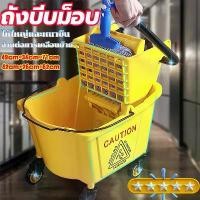 ราคา ถังบีบม็อบ ถังบีบม็อบสีเหลือง ถังบีบม็อบพลาสติก ถังบีบน้ำไม้ถูพื้น ถังบีบผ้ามอบ พร้อมคันโยกสำหรับบีบผ้าม็อบ ความจุสูงสุด (1731880167740507204)