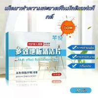 ราคา 30 ชิ้น แผ่นทำความสะอาดพื้น กระเบื้อง น้ำยาทำความสะอาดพื้น เม็ด กระดาษละลายรอบด้าน แผ่นทำความสะอาด กระเบื้องปูพื้น ไม้ ครัวเรือน (1731884124854716020)