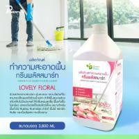 ราคา น้ำยาทำความสะอาดพื้น กรีนพลัส ขนาด แกลลอน 3,800 มล. (1729568009441872678)