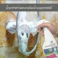 ราคา [Sale ]น้ำยาทำความสะอาดห้องน้ำ 350ml ขจัดคราบน้ำ คราบตะกรัน คราบไขมัน ทำความสะอาดกระเบื้อง กระจก เซรามิก สแตนเลส ยาถ่ายพยาธิ (1731330035658229708)