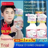 ราคา น้ำยาทำความสะอาดห้องน้ำ, ญี่ปุ่น, น้ำยาทำความสะอาดห้องน้ำ, น้ำยาทำความสะอาดห้องน้ำ, น้ำยาทำความสะอาดห้องน้ำในครัวเรือน, กลิ่นหอมแรง, น้ำยาทำความสะอาดห้องน้ำ, น้ำยาทำความสะอาดห้องน้ำ (17299591519621314