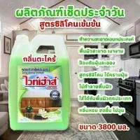 ราคา น้ำยาเช็ดประจำวัน น้ำยาถูพื้น ดันฝุ่น น้ำยาเคลือบเงา เช็ดเฟอร์นิเจอร์ ทำความสะอาด น้ำยาเอนกประสงค์ ขนาด 3800 ml สีเขียว Clean (1731413234984388625)