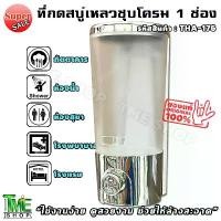 ราคา สินค้าขายดี ที่ใส่สบู่เหลว 1 ช่อง ติดผนัง 400 มล. ที่กดสบู่เหลว กล่องใส่สบู่เหลว ที่กดสบู่ ที่กดสบู่เหลวติดผนัง สบู่เหลว สบู่ soap (1731271383634052783)