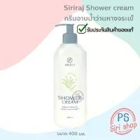 ราคา ครีมอาบน้ำว่านหางจระเข้ ครีมอาบน้ำศิริราช สบู่ศิริราช ครีมอาบน้ำ สบู่เหลว สบู่ว่านหางจระเข้ ว่านหางจระเข้ ศิริราช มีบริการเก็บปลายทาง (1731843117331613576)