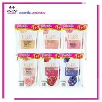 ราคา [แพ็คคู่] LUX ลักซ์ ครีมอาบน้ำ สบู่เหลว สบู่อาบน้ำ ถุงเติม 400มล. (1730751358786046930)