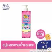 ราคา AO0033''พร้อมส่ง''สบู่เหลว เบบี้มายด์ มายด์คิดส์ Mild kids / สบู่อาบน้ำเด็ก เฮดทูโท(อาบเเละสระ)ขนาด 480มล. เด็ก เด็กแรกเกิด เด็กแรกเกิด ทารก เด็กวัยหัดเดิน เด็กวัยหัดเดิน เด็กผู้ชาย (17295504423160076
