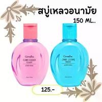ราคา น้ำยาล้างจุดซ่อนเร้นเด็ก 13 แอคทีฟ ยัง แคร์คลีน สูตรเย็น (สีฟ้า) และสูตรอ่อนโยน (สีชมพู) ทำความสะอาด จุดซ่อนเร้น ของสาวๆ ล้าง จุด ซ่อนเร้น ทําความสะอาด น้ํายา จุซ่อนเร้น สบู่เหลว น้ํายาอนามัย ผู้หญิง