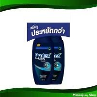 ราคา ฟอร์เมน สปอร์ต ครีมอาบน้ําสุขภาพผิว โพรเทคส์ 450 มล (2ขวด) สบู่แบบน้ำ สบู่เหลว For Men Sport Shower Cream For Healthy Skin Protex (1729775329348193016)