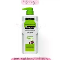 ราคา มีของ พร้อมส่ง Asepso สบู่เหลว ครีมอาบน้ำ อาเซปโซ บอดี้ วอช Asepso Body Wash 500 ml. Fresh - สีเขียว (1729521880814029236)