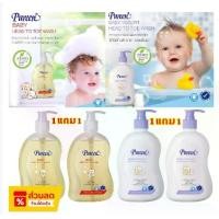 ราคา สบู่เหลว อาบสระเพียวรีน 1 แถม 1 PUREEN Baby Head To Toe อาบ-สระ มี 2 สูตรให้เลือก เหมาะสำหรับผิวบอกบางแพ้ง่าย เด็กทารก (1731603818475062857)