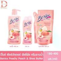 ราคา บีไนซ์ เชียร์บัตเตอร์ พีชชี่พีช ครีมอาบน้ำ แบบขวด/ถุงเติม 180-400มล.Benice Peachy Peach & Shea Butter (สบู่เหลว) (1731234634250487511)