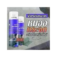 ราคา น้ำยาทำความสะอาดฟิล์มน้ำมัน, วัสดุแก้ว, ที่ปัดน้ำฝน, โฟมทำความสะอาด, น้ำยาขจัดคราบ, น้ำยาทำความสะอาดกระจก, สเปรย์ขจัดคราบน้ำมันแก้วรถยนต์, น้ำยาขจัดคราบ, น้ำยาขจัดคราบไขมัน (1731590118844565222)