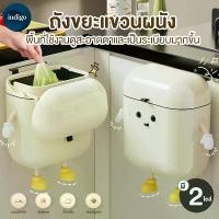 ราคา ถังขยะพลาสติก ติดผนัง พร้อมฝาปิด ถังขยะแขวน สําหรับห้องครัวห้องน้ำ ถังขยะกันน้ำมีฝาปิด ถุงขยะ มีดีไซน์ (1732161529915739059)