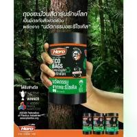 ราคา ถุงขยะ trash bag [สินค้าขายดี] Hero ถุงขยะแบบม้วนสีดำ รุ่นรักษ์โลก ECO // ถุงขยะฮีโร่ // ถุงขยะ ถุงสะอาด ในม้วน (1731292754187093843)