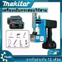 ราคา [ส่งภายใน 24 ชม] เครื่องเย็บกระสอบ แบตเตอรี่ลิเธียม เครื่องเย็บกระสอบไร้สาย จักรเย็บกระสอบไฟฟ้า จักรเย็บมือ (1731376593516201155)