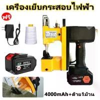 ราคา เครื่องเย็บกระสอบ จักรเย็บกระสอบ GK9-886 MJF SEWINGแท้ พร้อมส่ง จักรเย็บกระสอบไฟฟ้า เครื่องเย็บปากกระสอบ เครื่องเย็บกระสอบทราย (1731845546364667194)