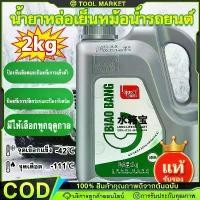 ราคา BiaobanG Rapid Cooling Antirust Pot Liquid 2kg Cooling Liquid High Temperature Heat Dissipation Prevents Corrosion (1731436849467852467)