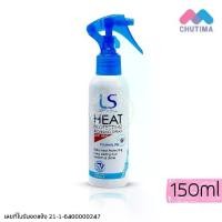 ราคา เลอซาช่า ฮีท โพรเทคติ้ง แอนด์ เคิร์ลลิ่ง สเปรย์ Lesasha Heat Protecting & Curling Spray 150 ml. (1730167647668832940)