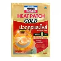 ราคา Ammeltz Yoko Yoko Heat Patch GOLD แผ่นประคบร้อน แอมเม็ลทซ์ โยโกะ โยโกะ ฮีทแพทช์ (1731320671427921326)