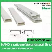 ราคา รางเก็บสายไฟ DT50100 ขนาด 50x100 ยาว 100 ซม สีขาว รางเก็บสายไฟเหลี่ยม รางเก็บสายไฟ (1729967324162787883)