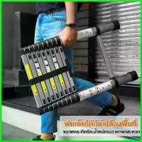 ราคา BreadBasket0 แบบพกพา InnTech บันไดอลูมิเนียม บันไดพาด บันไดขยายตรง แนวยาว 2 เมตร 7 ขั้น บันไดพับได้ บันไดยืดหดได้ บันไดอเนกประสงค์ รุ่น 207A (1730633353875196908)