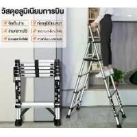 ราคา บันได บันไดขยายตรง บันไดอลูมิเนียม บันไดพับได้ ไดอลูมิเนียม 3.2 เมตร บรรไดพับได้ แนวยาวทั้งหมด 1.4+1.7ม บันไดอเนกประสงค์ บันไดอลูเนียม (1729731052170348896)