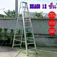 ราคา บันได บันไดอลูมิเนียม NEWCONหนา1.5มิล BARCO หนา1.8มิล 10-12ขั้น ขึ้นลง1ทาง (1731699714560526121)