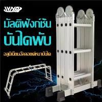 ราคา บันไดอลูมิเนียม  บันได บันไดพับได้ บันไดพับ บันไดอลูมิเนียม barco บันไดพาด บันได mks บันไดอะลูมิเนียม ปูบันได บันไดอลูมิ (1729693466851117894)