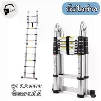 ราคา บันไดอลูมิเนียม บันไดยืดหด บันไดเอนกประสงค์ aluminum ladder 3.2 Meter บันไดช่าง บันไดงานช่าง (1730550403521022750)