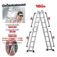 ราคา บันไดอลูมิเนียม บันไดพับได้ บันไดช่าง พับได้ 12-16-20 ขั้น บันได้อเนกประสงค์ (1731352716524030337)