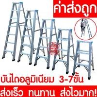 ราคา บันไดพับได้ *ค่าส่งถูก* บันไดอลูมิเนียม ขนาด 3ขั้น ขึ้นลงได้ 1ทาง 2ทาง บันได อลูมิเนียม บันไดทรงA บันไดพับ บันไดพับได้อลูมเนียม ALUMINUM LADDER พับได้ บันได (1731331387377223207)