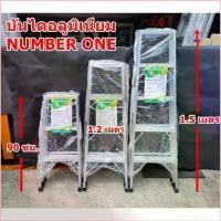 ราคา 2Wilmothshop สินค้าเฉพาะจุด บันไดอลูมิเนียม NUMBER ONE / NEWCON 3/4/5/6 ขั้น แบบขึ้นลง 1 ทาง เก็บขอบไม่บาดไม่คม (1729738847519476228)