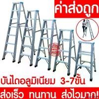 ราคา Lixian'Shop ปัจจุบัน *โค้ดส่งฟรี* บันไดอลูมิเนียม ขนาด 3-8 ขั้น ขึ้นลงได้ 1ทาง 2ทาง บันได อลูมิเนียม บันไดทรงA บันไดพับ บันไดพับได้อลูมเนียม ALUMINUM LADDER พับได้ (1730976003837036720)