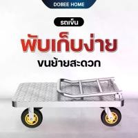 ราคา รถเข็นของเหล็ก รถเข็นเหล็กหนา รถเข็นของพับได้ รถเข็นสแตนเลส รถเข็นสำหรับของหนัก รถเข็นล้อไนล่อน รถเข็นอเนกประสงค์ 4ล้อ รถเข็นแข็งแรงทนนาน รถเข็นล้อยาง รถเข็นเล็ก รถเข็นยกของ【รับประกัน10ปี】 (1730479265