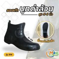 ราคา GUEENiuoufewfioshangmao รองเท้าบูทกันน้ำ รุ่น 914 บูทสั้น บูทดำล้วน ผลิตในไทย รองเท้าบูทยาง PVC บูทข้อสั้นสีดำ ความสูง 5-6 นิ้ว ขายดีประจำเดือนนี้ (1731620754050090314)