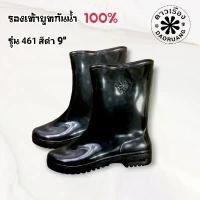 ราคา รองเท้าบูทสีดำ ดาวเรือง ตัดหญ้า บูทกันน้ำ ทำสวน รองเท้าบูทยาง รุ่น 461 (1730564642984135087)