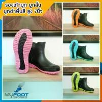ราคา ️ใส่โค้ดลดเพิ่มรองเท้าบูทกันน้ำ Arrow Star รุ่น A555 รองเท้าบูทยาง รองเท้าบูทข้อสั้น ดำพื้นสี สูง 7 นิ้ว-MFS (1730008739245426845)