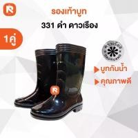 ราคา รองเท้าบูทยาง ดาวเรือง331 รองเท้าบูทสีดำ รองเท้าเข้าสวน เข้าไร่ 1 คู่ กันน้ำ (1729616379356023161)