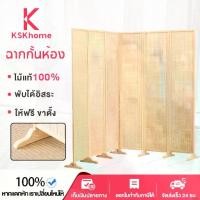 ราคา ฉากกั้นห้อง แถมขาตั้ง ฉากกั้น ฉากกั้นไม้ ม่านมู่ลี่ไม้ไผ่บังแดด ม่านมู่ลี่ บังแดด บังฝน ตกแต่งร้าน มุมกาแฟ ฉากกั้นห้องฉากเสริมฮวงจุ้ย ฉากไม้กั้นห้องฉากพับกั้นห้อง ฉากไม้กั้นห้อง ขายดี room divider (17