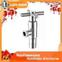 ราคา พร้อมส่ง. [LUCK ROOM] ก๊อกน้ำสแตนเลส ก๊อกอ่างล้างหน้า สปริงเกอร์น้ำ สต๊อปวาล์ว วาวเปิดปิดน้ำ ก๊อกน้ำอ่างล้างหน้า **รับเคลม100%** พร้อมส่ง (1731561076236191742)