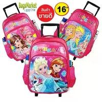 ราคา 9889shopKid's Luggage L16" Wheal กระเป๋าเป้มีล้อลากสำหรับเด็ก กระเป๋านักเรียน Elsa (1731450772526631190)