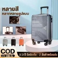 ราคา กระเป๋าเดินทาง Luggage ยุค น้ำหนักเบา กระเป๋าล้อลาก ล้อลากกระเป๋าล้อลาก 24 นิ้ว 8 ล้อคู๋ ABSย้อน suitcase สีดำ (1730387221632682519)