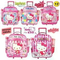 ราคา กระเป๋าเด็ก Kids luggage 13 นิ้ว Hello Kitty กระเป๋าเป้ล้อลากสำหรับเด็ก กระเป๋านักเรียน สไตล์ คิตตี้ (1729771740571273623)
