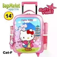 ราคา BagsmarketKid's Luggage กระเป๋าล้อลาก 14 นิ้ว กระเป๋านักเรียน กระเป๋าเป้สะพาย กระเป๋าเด็ก ลายน่ารักมาก (1729647522583513453)