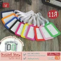 ราคา Oneworkstory ป้ายชื่อห้อยกระเป๋า สายคล้อง Bag Tag พวงกุญแจป้ายชื่อ ป้ายห้อยกระเป๋าเดินทาง แท็กกระเป๋า แทค luggage Tag COD (1731456067298559305)