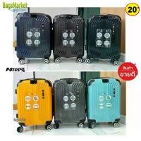 ราคา Bagsmarket luggage กระเป๋าเดินทาง 20 นิ้ว Swiss Saint 2009 ระบบ 8 ล้อหมุนรอบ 360° TSA Lock PC100% รุ่น 1906 ขยายซิปข้างได้ (1729640687958133101)
